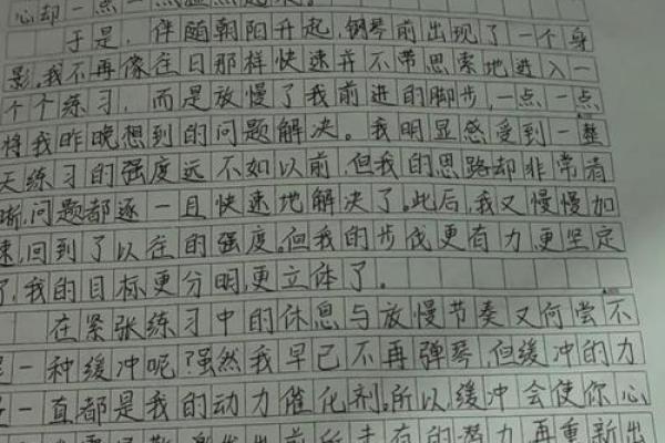 作文八字题目