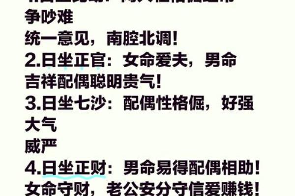 女命八字看配偶信息准吗