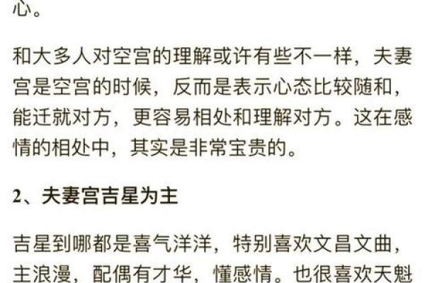 风水算命样样精通婚姻