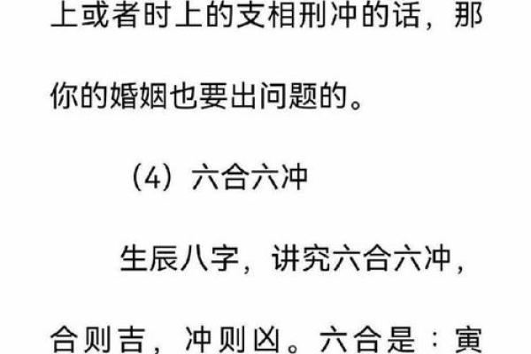 婚配查八字，婚配合八字免费？