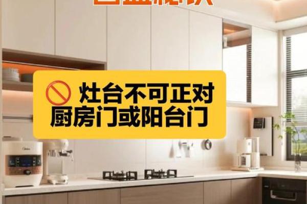 灶台风水 朝向