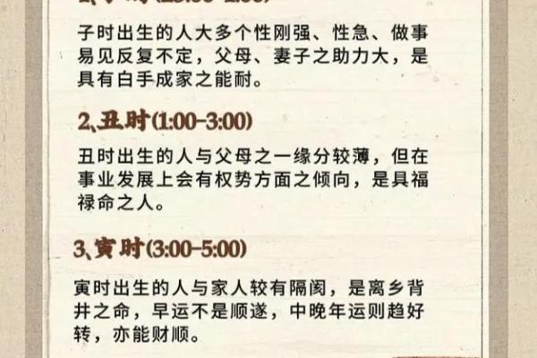 初二子时生辰八字