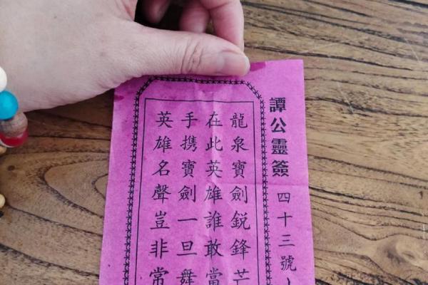 灵签解笠