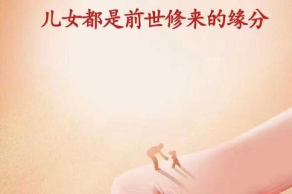 八字子息