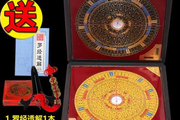 风水罗盘._风水罗盘哪个品牌好