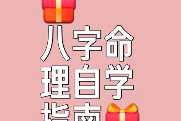 从八字日柱出发，看你的命运如何转运祈福之路