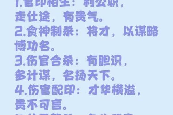 从八字命理揭秘你和富人的差距在哪里