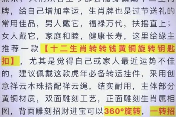 本命年风水学