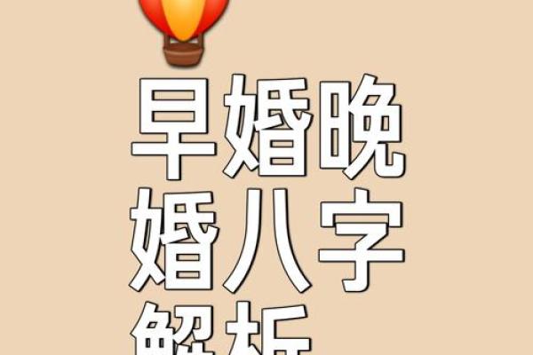 周易算命什么时候结婚