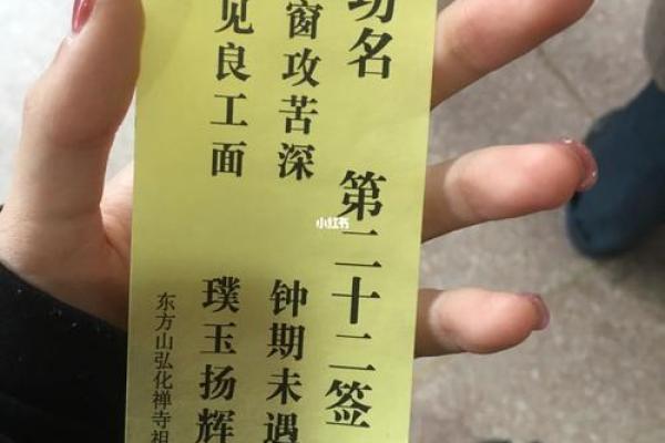 祖师灵签31
