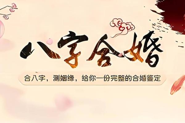 免费八字测算 八字测算真的准吗