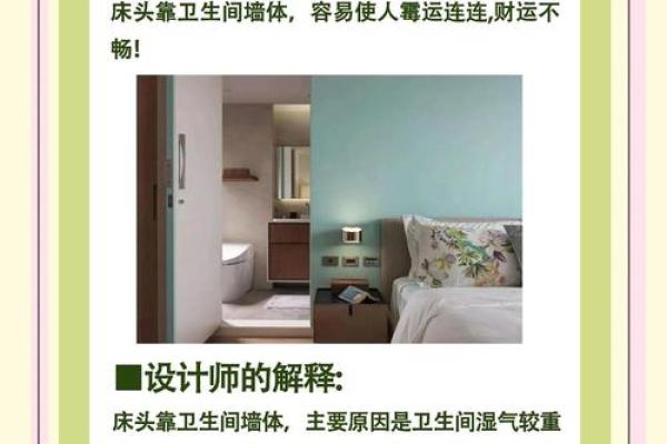 装修风水要注意！弄不好会败运