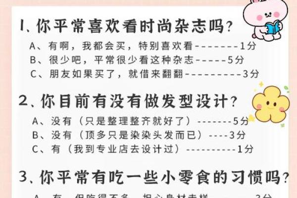 单身测试：你的真爱会不会已经出现了？