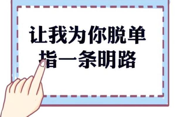 单身测试：你的真爱会不会已经出现了？
