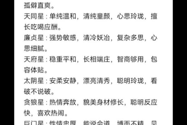 紫薇斗数无主星