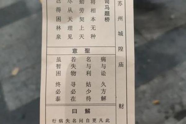 衡山殿灵签
