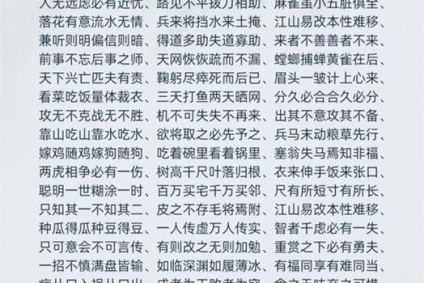 成语八字成语