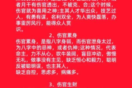 八字排盘-详解命运大趋势