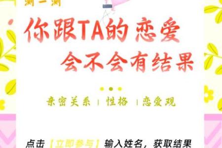 姓名配对恋爱契合度,姓名匹配测试免费