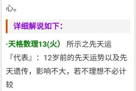 姓名测试出轨率,免费测试两人今生关系