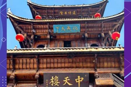 中国第一风水古城阆中