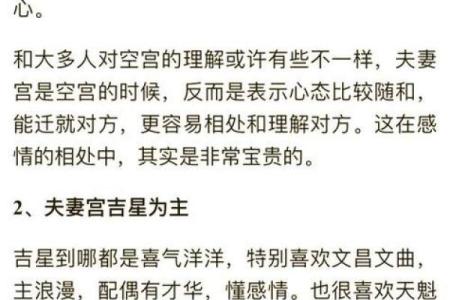 风水算命样样精通婚姻