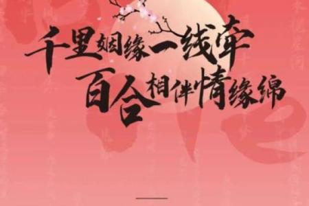 科学证实月老姻缘 月老定姻缘的故事？