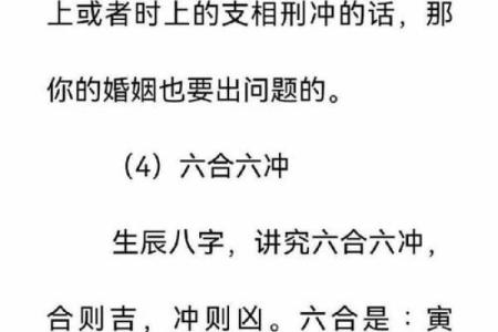 婚配查八字，婚配合八字免费？