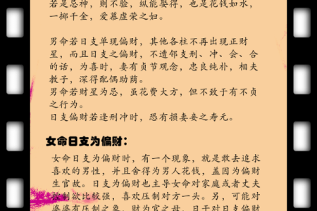 四柱八字善良：如何从命理分析中了解自己的性格与命运？