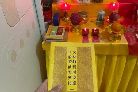 求文珠菩萨婚姻灵签