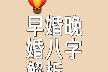周易算命什么时候结婚