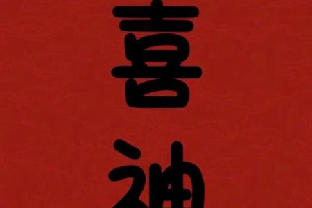 八字缺火喜用神为火
