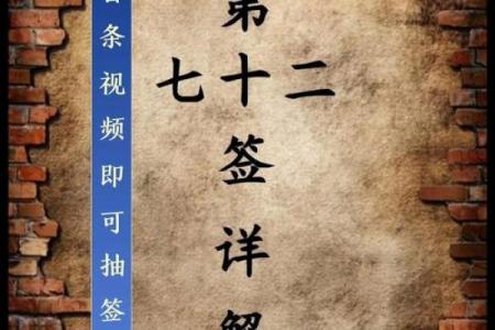 祖师灵签31
