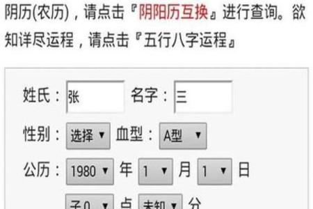生辰八字三才五格起名