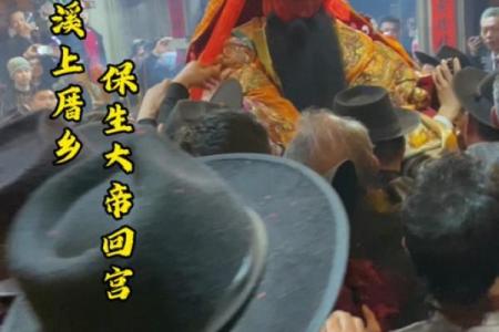 保生大帝灵签24签