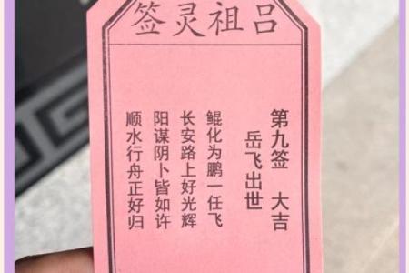 八卦灵签解签四十一签全解