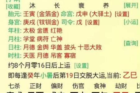八字水局的人性格,八字支成水局
