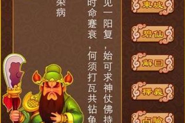 关公灵签免费抽签52签全解