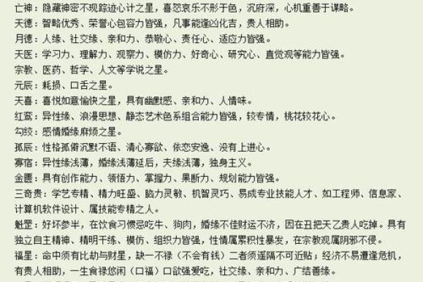 六大风水煞气及化解，帮助很大