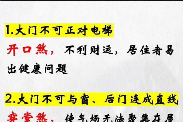 家居的风水，有什么影响事业运