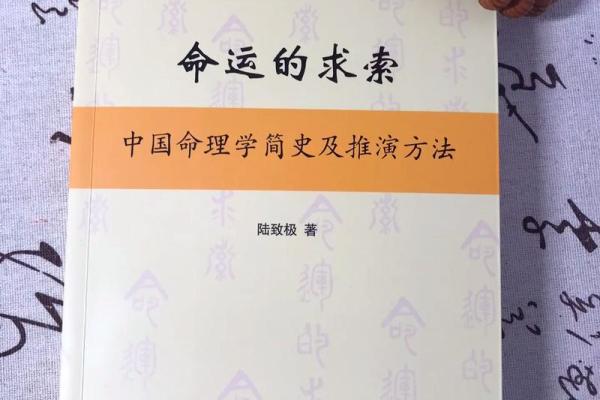 算命中的学问