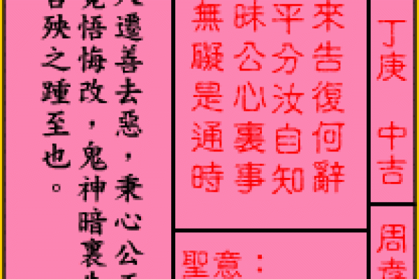 李公灵签