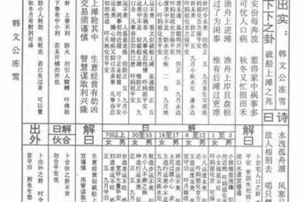 李公灵签