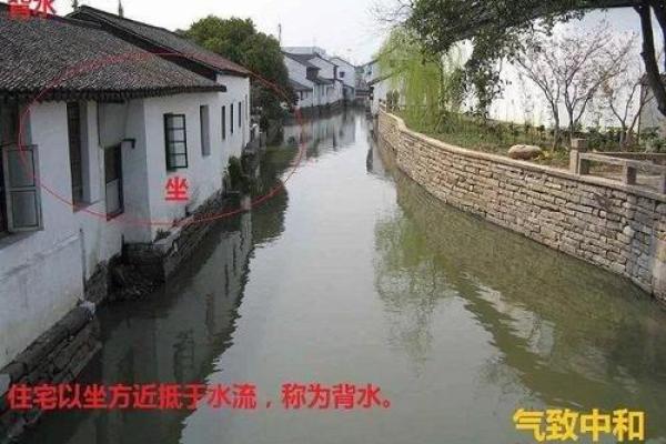 背水风水怎么化解