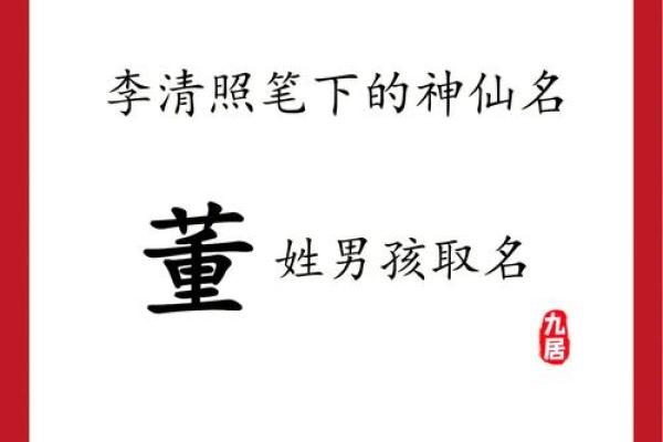 董姓男孩名字大全-董姓男孩起名字大全-董姓名字大全姓名