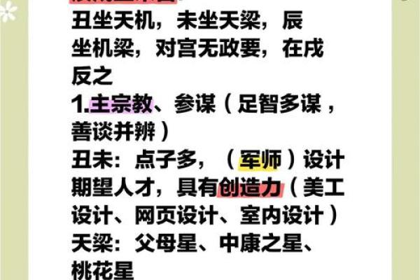 紫微斗数诸星落诸宫之:天梁星奴仆宫详解 紫微斗数诸星落诸宫之:天梁星奴仆宫详解