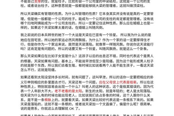 2000年紫薇斗数