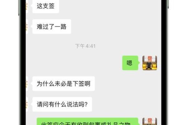 观音灵签73签解签投资