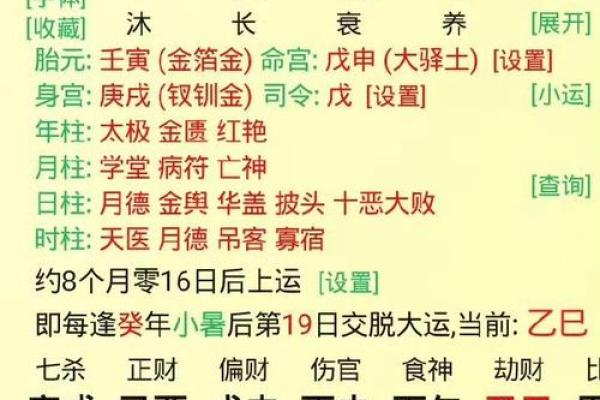 出生年月测算八字 如何测算八字