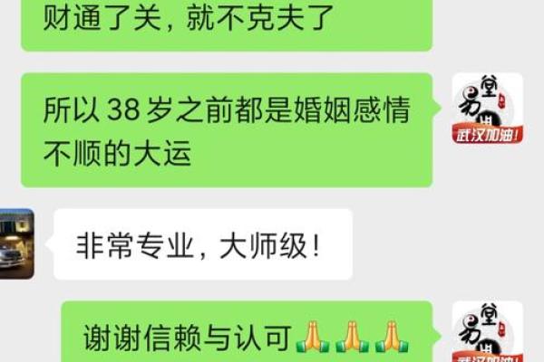 算命的说有大财是指多少钱